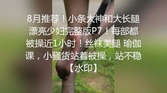 露脸女神究极泄密！爆炸无敌骚气舞蹈老师【尤秘书】私拍，足交口交被金主各种爆肏 (12)