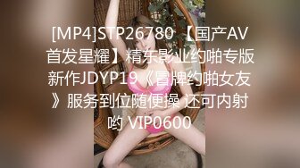 [MP4]STP26780 【国产AV首发星耀】精东影业约啪专版新作JDYP19《冒牌约啪女友》服务到位随便操 还可内射哟 VIP0600