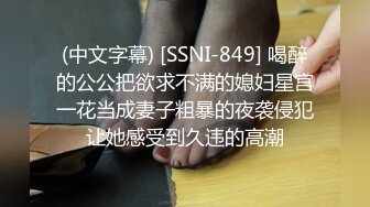 MMZ-052_女記者實況騷播_報復逆襲3P激操官网