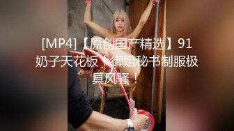 [MP4/ 494M] 純欲系天花板美少女！脫掉內褲無毛騷穴！掰開小穴超緊致，抓起大屌舔弄