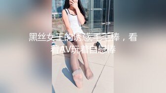 业主群认识的少妇“好久都没怎么爽了，以后常来我给你买肾宝”