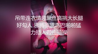 云盘高质露脸泄密！长沙学院极品露脸反差婊【胡玲莉】不雅性爱私拍流出，蜂腰翘臀面容清纯漂亮但是私处已被玩黑[MP4/514MB]