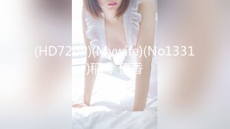 (HD720P)(Mywife)(No1331)稲森 優香