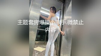 【新片速遞】穿着情趣睡衣装揉 着小奶子诱惑房东哥哥激情啪啪，口交足交直接让小哥无套爆草，后入抽插淫声荡语不断好骚[649MB/MP4/56:30]