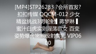 俄罗斯大屌叔叔VincentVega把他的白虎萝莉继女们肏得翻白眼【85V】 (89)