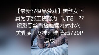 《极品CP?魔手?外购》正版4K价值千元某厂职工女厕所全景偸拍各种美女小姐姐方便~销魂菊花~看脸看双洞超多大屁股