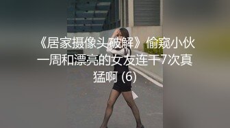 商场女厕全景偷拍几位白领丽人的丰满大肥鲍 (4)