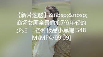 [MP4/ 1.11G]&nbsp;&nbsp; 偷情无罪性爱有理91约炮大神积木君风骚护士长翘班让我抽插爆操_连操两炮_骑乘猛摇