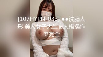 STP32134 清纯反差小骚货福利来了！兄弟的极品小娇妻被我内射，还毫不知情，刺激约炮，软萌乖巧的外表私下如此反差