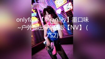 onlyfans【hirarilily】重口味~户外露出~完整版【NV】 (752)