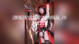 ✿美乳丰臀✿身材超棒的御姐女神〖Vita〗cos圣诞小麋鹿，小屁股紧实又翘挺 极品蜜桃小丰臀骑乘 视觉感超强