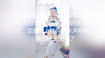 大吉大利吉约170cm极品外围女神 花式啪啪实力征服极品名器馒头逼一线天[MP4/1.88GB]