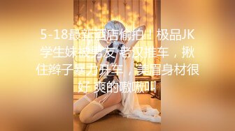 身材一流的极品美女屁股很翘连续操了2次才肯罢休