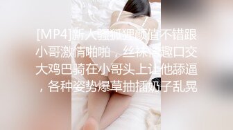 [MP4]性感高颜值妹子，掰穴抬腿特写站立侧入抽插上位骑乘