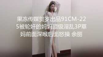 極品尤物！氣質美女！雙飛名場面，美女喜歡天天被操，擡起屁股舔無毛嫩穴，打樁機爆插狂噴尿