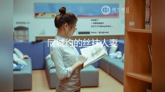 万人求重磅福利，OF极品大乳头原味小清新反差女神【纭纭】订阅，白皙蜜桃臀粉嫩美鲍道具紫薇各种淫态勾引