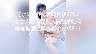 [MP4/282MB]2023-12-01【69口嗨哥】约操外围少妇，肉感身材大奶子，埋头吃吊骑乘位