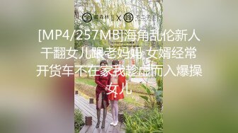 [MP4/ 1.04G]&nbsp;&nbsp;清純高顏值黃毛丫頭,小茓基本滿分,太極品了,水嫩,正宗粉沐耳,茓比人還美