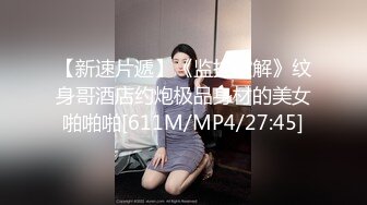 极品黑丝蜂腰美女与大屌纹身猛男激情爆操 听话高颜值性感媚惑“