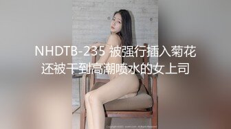 THY-0004.温柔学姐的另一面.被凌辱的我.麻豆传媒映画x桃花源