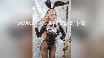 JVID精品 清纯巨乳反差留学生宿舍自慰被学长发现强制猥亵到高潮