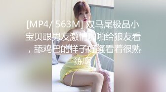 [MP4/ 563M] 双马尾极品小宝贝跟男友激情啪啪给狼友看，舔鸡巴的样子好骚看着很熟练啊