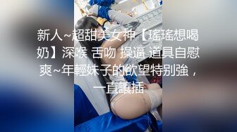 调教巨乳小母狗，女上位奶又大又挺