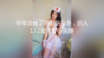 上海拜金名媛母狗满嘴骚话蜜桃臀后入内射