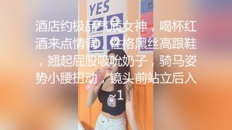 《淫妻少妇控必备》☀️一夜爆火推特顶逼王！极品身材白领美少妇【6金】最新2024千元频道长时劲曲抖臀裸舞，巴拉豆顶胯真心受不了《淫妻少妇控必备》一夜爆火推特顶逼王！极品身材白领美少妇【6金】最新2024千元频道长时劲曲抖臀 (7)