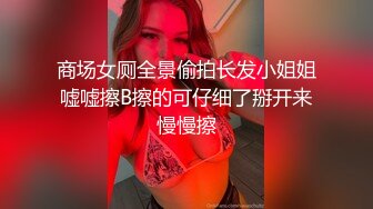 车上镇定文静床上狂喊受不了