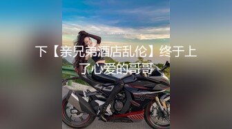 巨乳熟女人妻出来偷情 身穿情趣制服一边被操一边和家人打电话玩得真刺激