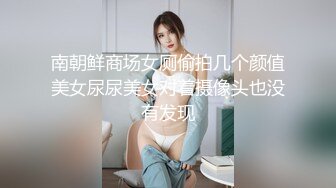 餐厅女厕全景偷拍多位美女嘘嘘 还有几个不错的美少妇 (1)