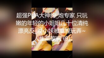 媳妇的无毛小骚逼，大家多好评，媳妇会看