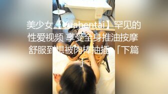 【CC贩梦】极品人妻完美理想型，女儿还在旁边，偷偷露出大白兔，阴毛，这对胸必须给满分