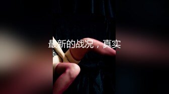 一王两后，帝王般享受！难得一见OF无敌巨乳大奶牛【hhh1231】最新啪啪长视频，肏一个手还玩一个，双波霸玩到虚脱 (5)