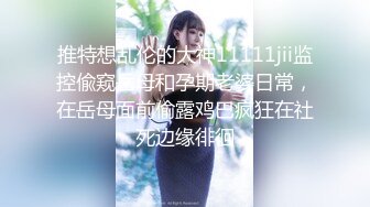 【新片速遞】&nbsp;&nbsp;欲女小夫妻喜欢撸吃大龟头，一顿猛操表情销魂精湛口活欲仙欲死道具自慰骚穴[584M/MP4/44:55]