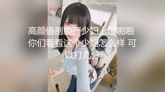 STP25246 高颜值美女没想到是个M母狗 扩张器极限虐阴后庭都撑爆了 女人真是奇妙的构造 无比粉嫩插入淫汁源源不断流出