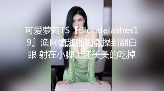 最新无水首发福利 新时代米糕 钟爱舔女人屁眼 国外种马小伙【MrX200k】疯狂中国百人斩[MP4/1660MB]