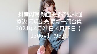 《魔手外购专业厕拍》付费电报群CP篇精选大神各种场所偸拍嫩B小姐姐大小便亮点多小靓妹憋的直跺脚韵味少妇姿势优美 (7)