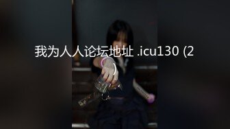 浓妆艳抹爱戴着肛塞骑乘的熟女· 妖婆 · 淫穴不停流汁水，自慰得到了心灵的满足！