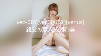 vec-007(vec00007)[venus]親父の愛人成瀬心美