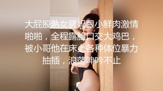 大屁股熟女骚妈跟小鲜肉激情啪啪，全程露脸口交大鸡巴，被小哥他在床上各种体位暴力抽插，浪荡呻吟不止