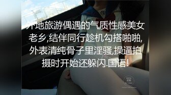 搭讪黑丝小只马 初次见面变炮友