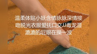 [MP4/ 556M] 艺校舞蹈校花 内射灌满精液的舞院校花撅屁股说我是精厕！满屁屁精液配上长腿黑丝蜜桃臀尽显母狗淫荡一面