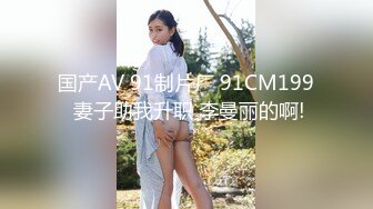 MMZ-054淫邪妇科诊所-倪哇哇