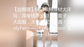 【女神的堕落2021】极品女神知名P站国人博主NailsAndDick全作品收录 手交+口交+足交+后入高清1080P原版无水印