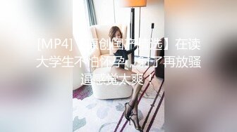 [MP4]女神羞羞研究所EP3 麻豆浆不能喷 麻友终极福利