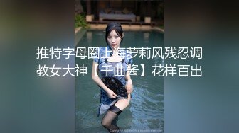 【新片速遞】&nbsp;&nbsp;❤️❤️最近约的18嫩妹【喜欢被调教】带狗链跪地，被调教的很听话，吃吊舔足打脸，边跳蛋玩穴，边语音聊骚[724MB/MP4/01:35:20]