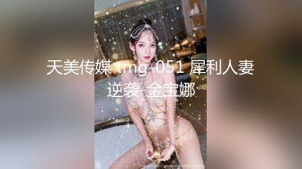 新鮮出爐的新人模特兒，下海就如此開放了，拍大尺度片【PANS 禾禾】透視裝露逼，瘦瘦的很苗條 身材很帶勁！帶點野性的美