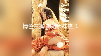 伟哥寻欢桑拿按摩会所一条龙服务大波女技师活儿很细肏太猛把套子留逼里了抠了半天才抠出来